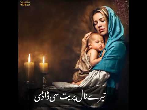 Maye hi ni tu jannat si sadi||latest naat shrif||maa ki shan