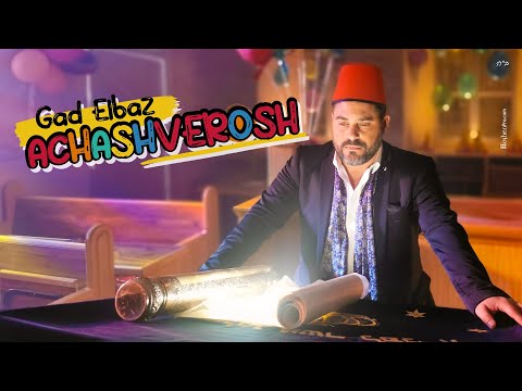 Gad Elbaz Official and The Cecelia Margules Project