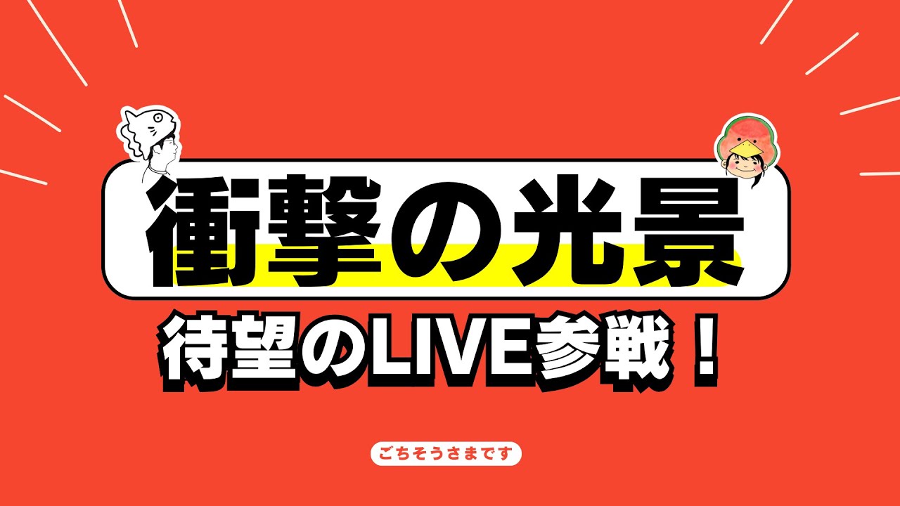 YouTubeサムネイル