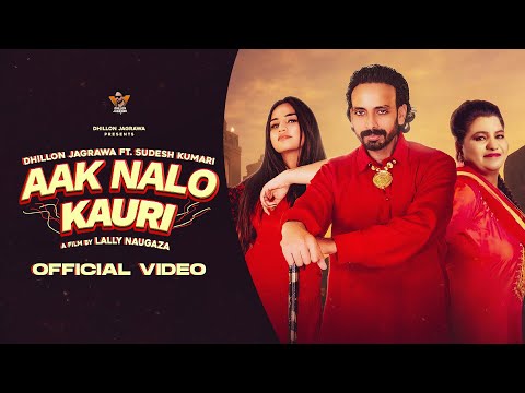 Kanchan Sangha Akh halo kodi