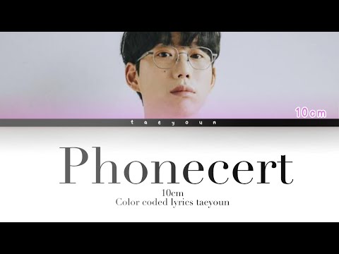10CM – Phonecert (폰서트) | Color coded lyrics