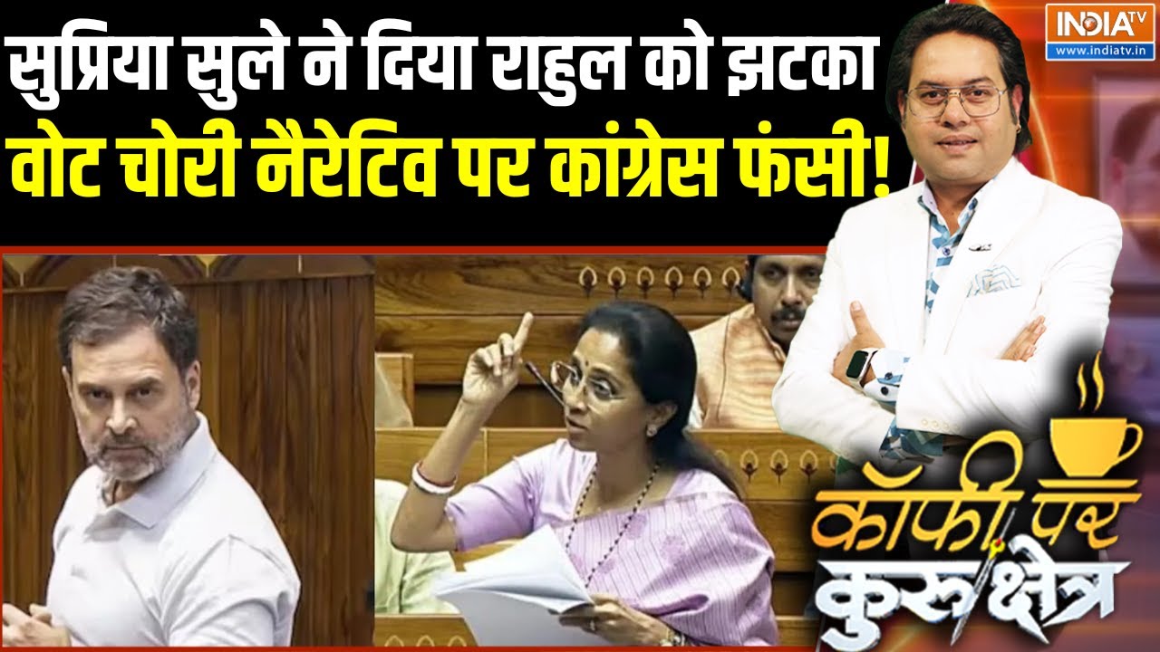 Supriya Sule Statement:सुप्रिया सुले ने दिया राहुल को झटका, देखिए वो