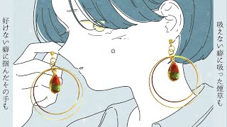 【Accessory】ラスタ【short ver.】