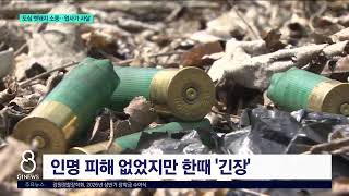 [G1뉴스]도심 멧돼지 소동..엽사가 사살