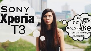 Sony Xperia T3 (Purple) - відео 1