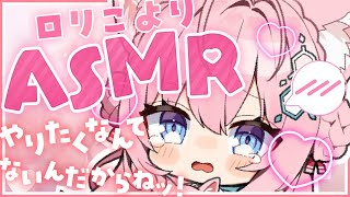 博衣こより - 【ASMR】罰ゲーム☠ロリこよりASMR（甘々イチャイチャはありません）【博衣こより/ホロライブ】※アーカイブはメン限