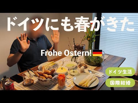 dodo in Gemrnay | Expat Life