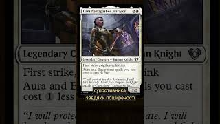 Magic The Gathering — Кольори - Білий