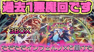 【激萎え】インフェルノXのBOXを開けるのは最後にします。