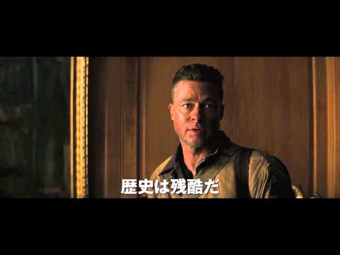 映画『フューリー』予告編