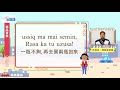 生活說族語第二季 噶瑪蘭語 10商店買賣