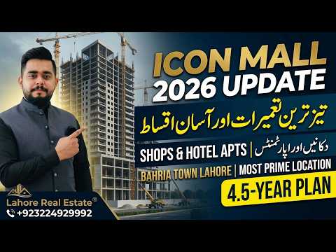 ICON Mall & Tower Bahria Town Lahore Latest Development Update March 2026 | Shops & Hotel Apartments