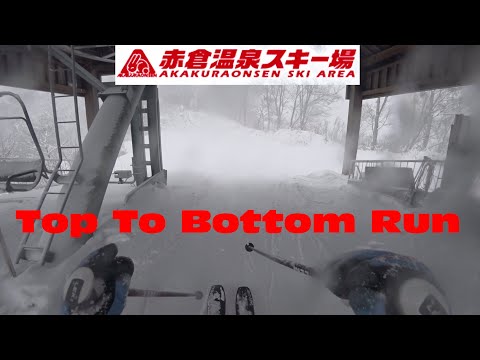 Akakura Onsen Ski Resort　- Top To Bottom Run -