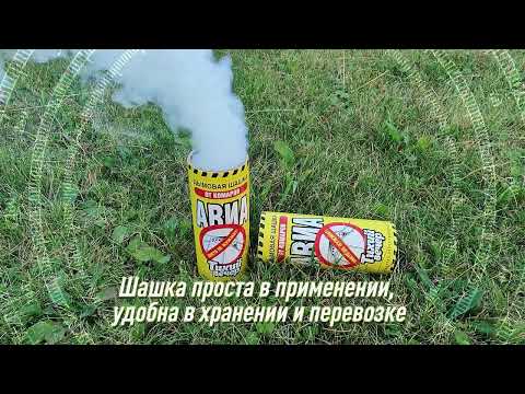 Миниатюра изображения товара Шашка дымовая от насекомых Proxider Тихий Вечер Авиа