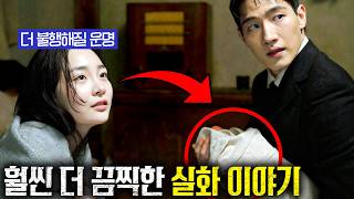 《파친코 시즌2》 보기 전에🔥 드라마 속 실제로 벌어진 실화! 모티브가 된 이야기 한방에 몰아보기