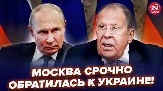 ⚡️СРОЧНО! У Путина ЗАЯВИЛИ ПРО ПОБЕДУ Киева! Лавров НЕОЖИДАННО ПРИЗНАЛ СЛАБОСТЬ Москвы!