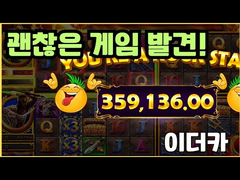 [슬롯][제보영상][닉네임:이더카]차스글로리 683배