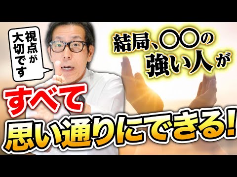 【人生を楽しむ方法】科学的に証明された”思考の重力”があなたの運命を変えて思い通りの人生になる（うつ・自律神経・メンタル・落ち込み）