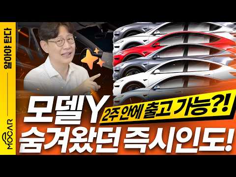 테슬라 모델Y 주문해도 올해 못받아, 물량 확보가 자랑이냐?