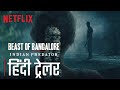 Beast of Bangalore | Official Hindi Trailer | Netflix India