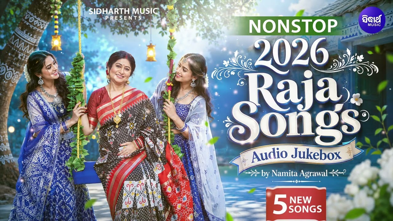 Raja Songs Jukebox by Namita Agrawal | ମୁଁ ଝିଅ ଓଡ଼ିଆ | Raja 2026 Special