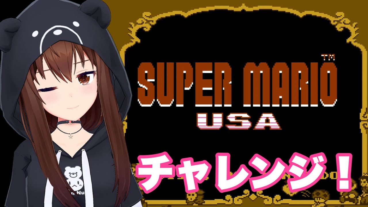【スーパーマリオUSA】楽しそうだしやってみよっかな~【ホロライブ/ときのそら】