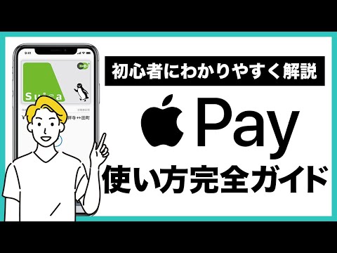 Apple Pay で Postbank を使用する: それは可能ですか?