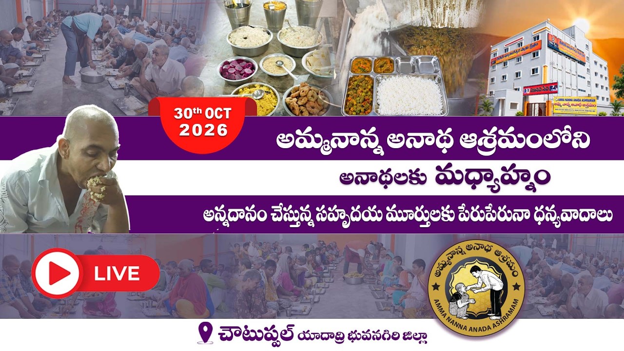 Watch Annadanam video