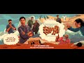 HATYAPURI SATYAJIT RAY SANDIP RAY INDRANEIL SENGUPTA ABHIJIT GUHA AYUSH DAS
