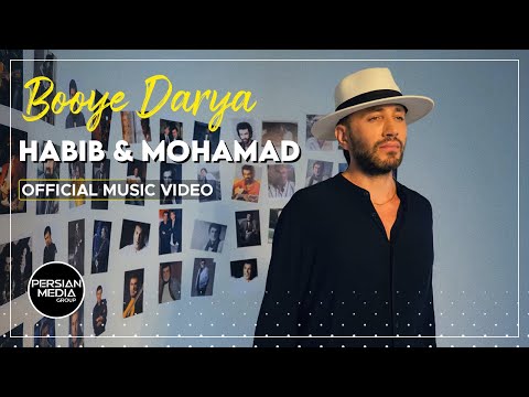 Habib & Mohamad - Booye Darya I Official Video ( حبیب و محمد - بوی بارون )