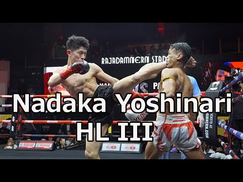 Nadaka Yoshinari 吉成名高 Kickboxing and Muay Thai Highlights III