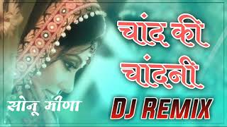 Chand Ki Chandni Aasman Ki pari Dj Remix 3D Electr