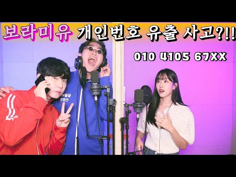 🔥“보라미유 신곡”에 “밤하늘의 별을” 섞기🔥보라미유,MJ(써니사이드) - 통화연결음