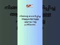 ഏറ്റവും നല്ല പ്രതികാരം Motivational Quotes Malayalam Shorts 