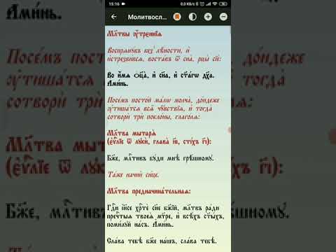 Календарь Православный Video