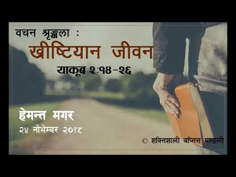 विश्वस र काम