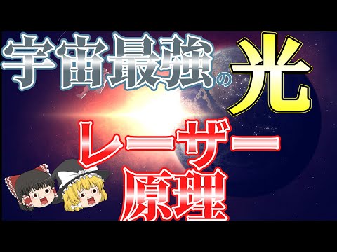 レーザープラズマ加速について詳しく解説