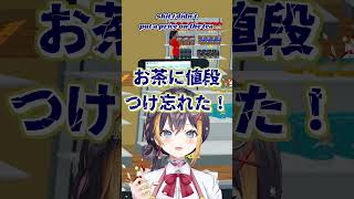 高級茶葉を安価で提供するペトラ・グリン【Petra Gurin/日本語翻訳】