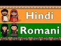 INDO ARYAN HINDI ROMANI VLAX