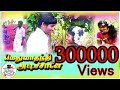 METHUVA THANTHI ADICHANE Video Cover Song Thalattu Illayaraja Mano Minmini