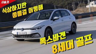 글로벌오토뉴스 폭스바겐 Golf