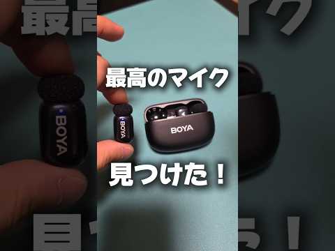 I found the best wireless microphone #shorts