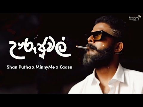 Shan Putha x Rachchy x MinnyMe - URUJUAL (ඌරුජුවල්)