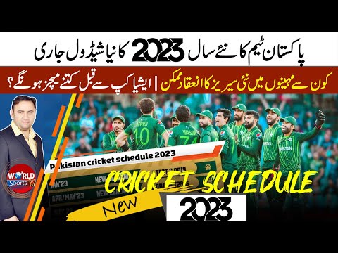 PCB release Pakistan new year 2023 cricket schedule | Pakistan series 2023