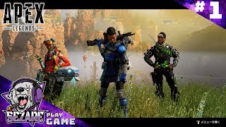 "1【FPS】APEX LEGENDS【バトロワ】Play by Sezare