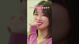 新メンバーの女子大生、ナナセの透明感が凄すぎる... 💗みんなの推しは誰?💬 #ハートシグナル #ハートシグナルジャパン #하트시그널