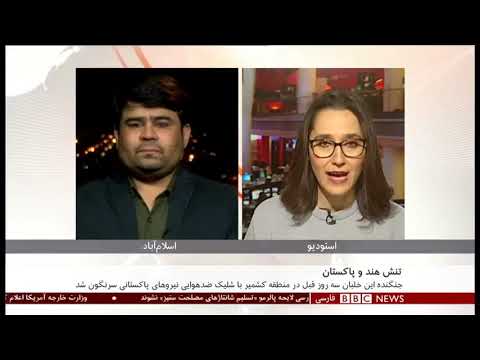 Tahir Imran talking live to BBC Persian about India Pakistan tensions