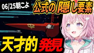 【0.2秒】ガウルグラの誕生日配信で高度な隠し要素が見つかる【博衣こより/ホロライブ切り抜き】