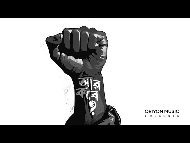 Aar Kobe Lyrics English Translation – Arijit Singh