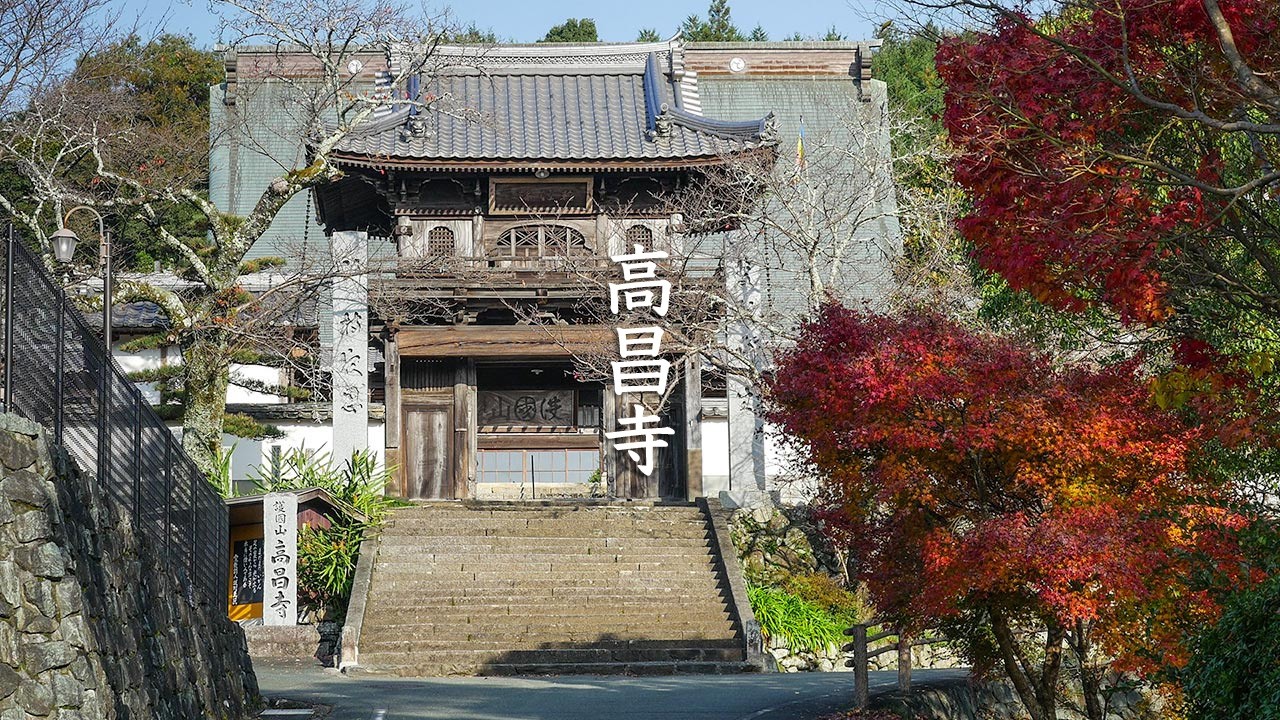Koshoji Temple in Uchiko